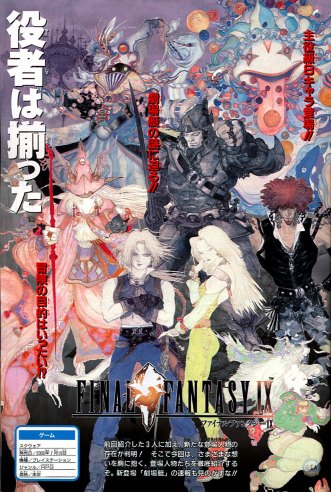 Amano Artwork